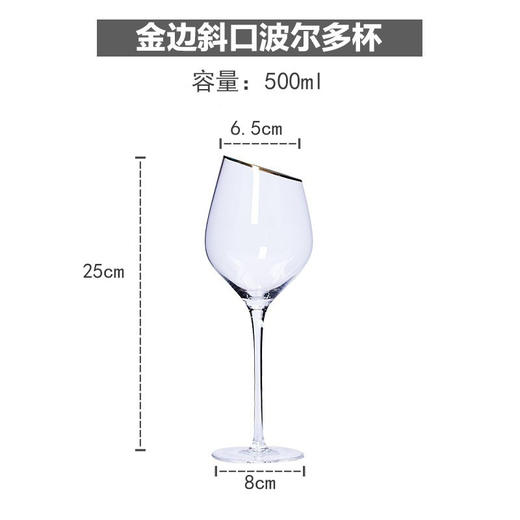 餐厅斜口红酒杯家用水晶高脚杯玻璃鸡尾酒杯酒吧香槟杯洋酒杯子 商品图8