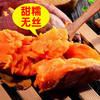 【分仓直发包邮】六鳌地瓜5斤（中小果，单果50-150g） 商品缩略图2