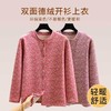 中老年德绒保暖开衫冬加绒加厚碎花系扣上衣双面磨毛妈妈装家居服_HLY 商品缩略图0