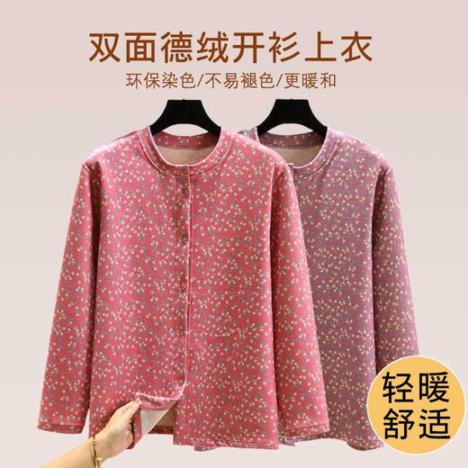 中老年德绒保暖开衫冬加绒加厚碎花系扣上衣双面磨毛妈妈装家居服_HLY 商品图0