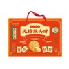 谷乐美 无糖猴头酥礼盒 1250g/盒 商品缩略图0