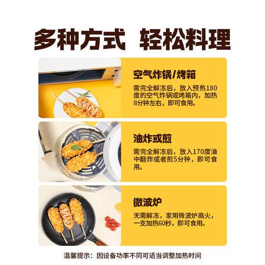 【头厨土豆芝士热狗棒】爆浆拉丝芝士棒火腿肠空气炸锅半成品食材零食 商品图4