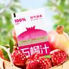 【菜菜】耶气满满 300ml/瓶 100%椰子水0添加蔗糖电解质水泰国香水椰孕妇石榴汁 商品缩略图6