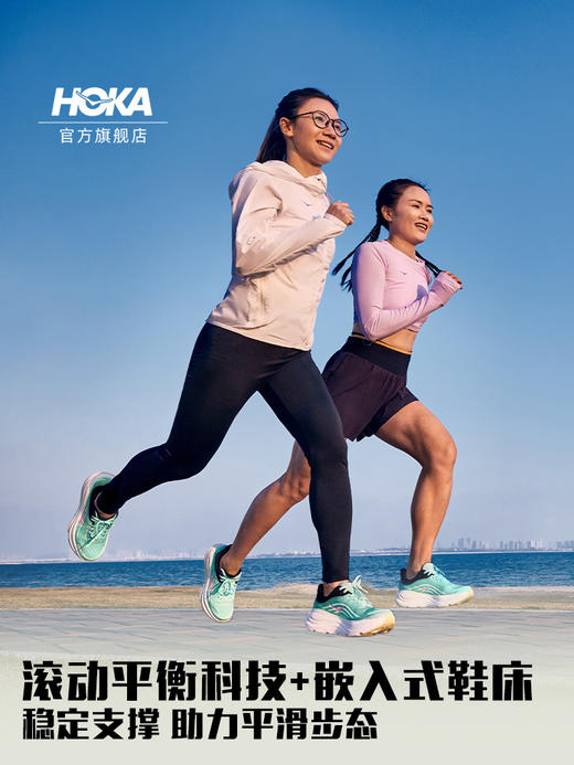 HOKA ONE ONE Bondi 邦代9 缓震路跑鞋 商品图6