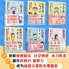 漫画小学生心理素质训练营（套装6册） 商品缩略图1