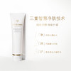 【1件包邮】肌肤之钥净采洁面膏120ml 湿润型干皮甄选 甘肃/青海/内蒙古/新疆/西藏/宁夏/海南/港澳台不发货 商品缩略图2
