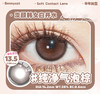 自然款推荐丨纯净气泡棕·Bennycat丨14.2mm（半年抛/2片装） 商品缩略图11