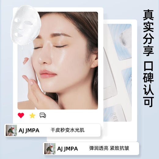 北极泉丝芯蛋白水光乳液面膜 22ml*10片 保湿补水抗皱紧致 商品图3