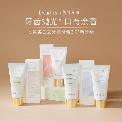 独特艾琳 香氛美白去渍牙膏80g 商品图5