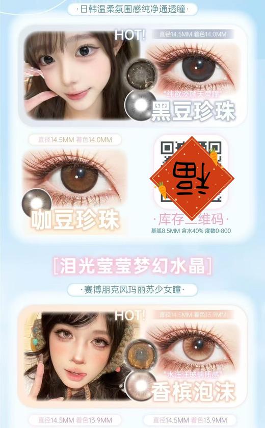 MeloKatie正品半年抛68/副88/2副98¥/3副,黑豆珍珠咖豆珍珠香槟泡沫 商品图2