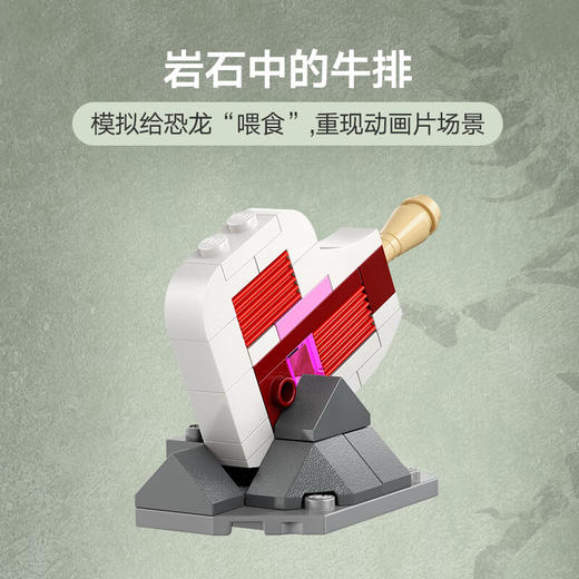 乐高积木tbd-Jurassic-World-L76967 商品图2