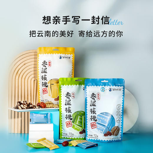 采云行者益生元款枣泥核桃糕  72g/袋 商品图0