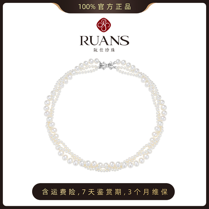 阮仕蕾丝系列 S925银淡水珍珠项链 NH3-7.3LS-1D