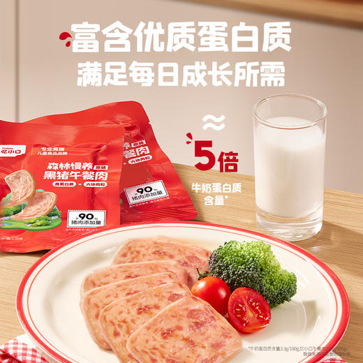 【买3免1】【新品上市】英氏忆小口森林慢养黑猪午餐肉 商品图7
