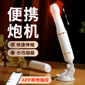 谜姬 激情恋人APP款女用震动棒炮机伸缩加热发热