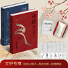 曲黎敏2册印签本   细品西游+诗经 越古老越美好 商品缩略图0