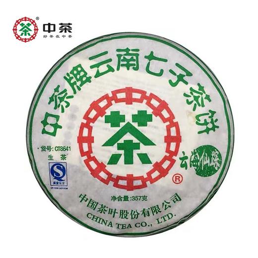 中粮-中茶2007年云海仙踪普洱生茶357g/饼 /云南干仓直发 商品图0