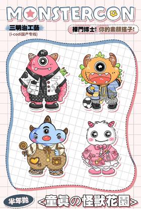 MONSTERCON正品半年抛78/副118/两副158/三副,黑糖救星实用坚果云泥奶泡