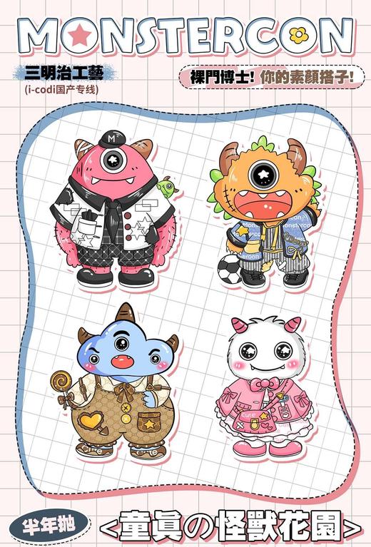 MONSTERCON正品半年抛78/副118/两副158/三副,黑糖救星实用坚果云泥奶泡 商品图0