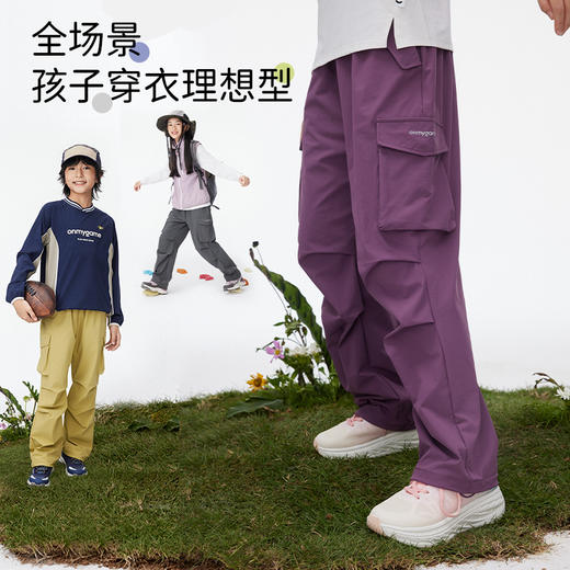 onmygame【超轻风壳工装长裤】男女童防泼水裤子2025年新款KE12B210570 商品图4