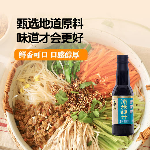 拓东凉米线汁500ml 云南特产昆明凉拌米线面条调料家用酱汁 商品图3