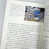【英】詹姆斯·拉文 主编《牛津全球书籍史》 商品缩略图5