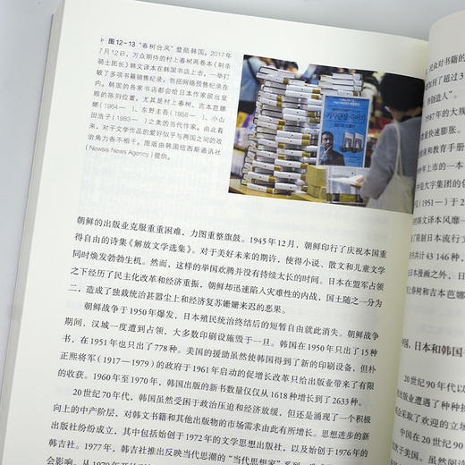 【英】詹姆斯·拉文 主编《牛津全球书籍史》 商品图5
