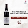 2013 Georges Noellat Vosne Romanee Les Beaux Monts 1er Cru 乔治·罗诺拉酒庄宝山园（沃恩-罗曼尼一级园）干红葡萄酒 商品缩略图0