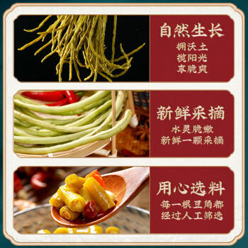 蔡林记中华老字号酸脆豆角30g*20包袋装腌制泡菜酱菜咸菜下饭菜泡豇豆 /粮油调味 /调味品 /榨菜/酱腌菜 商品图5