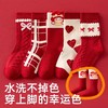 【5双装】2026马年新年红本命年儿童红袜子中筒袜秋冬男女孩宝宝过年喜庆本命年袜0-12岁 商品缩略图11