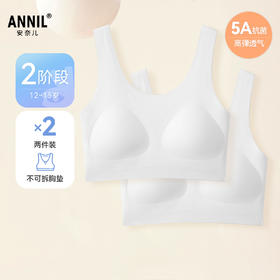 女童内衣两件装春季新款安奈儿童装JG517052