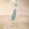 【颈间温婉 气质出众 清新别致】金六福吉祥  翡翠吊坠系列 商品缩略图2