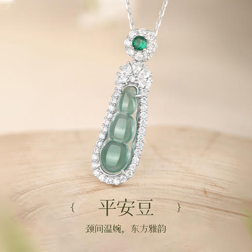 【颈间温婉 气质出众 清新别致】金六福吉祥  翡翠吊坠系列 商品图2