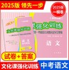 2025年上海中考一模卷全套语文数学英语物理化学历史道德与法治试卷领先一步文化课强化训练初三九年级摸考试卷子 商品缩略图2