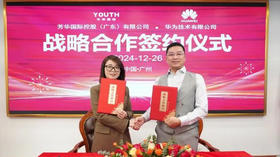  芳华国际与华为技术强强联合开启数字技术大模型战略合作新纪元 