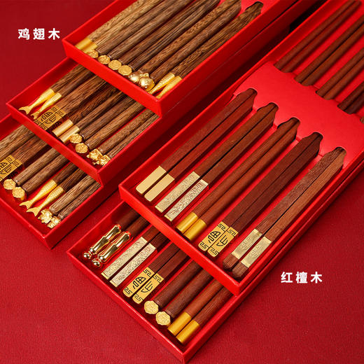 【健康分餐！一人一筷】家用鸡翅木红檀木实木筷子  礼品套装一人一筷 5双盒装 商品图1