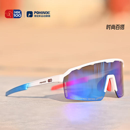 博铌斯香港100联名专业越野跑步眼镜护目高清防紫外线变色超轻马拉松眼镜 商品图2