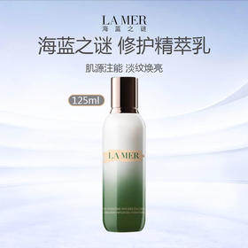 【限时特惠】LA MER/海蓝之谜 修护精萃乳125ml
