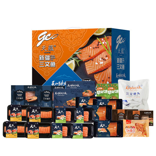 天蕴鱼跃天山三文鱼礼盒 2888型【HSCJ20.0】 商品图0