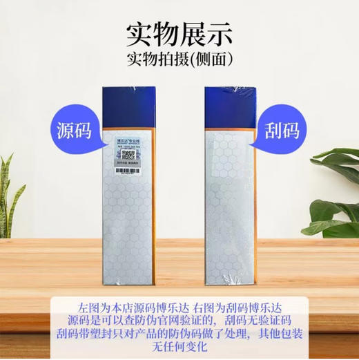 博乐达 水杨酸面膜 100g（刮码） 商品图1