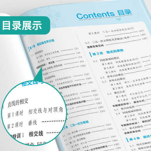 2025春 【浙教版】七年级数学(下) 实验班提优训练 商品图2