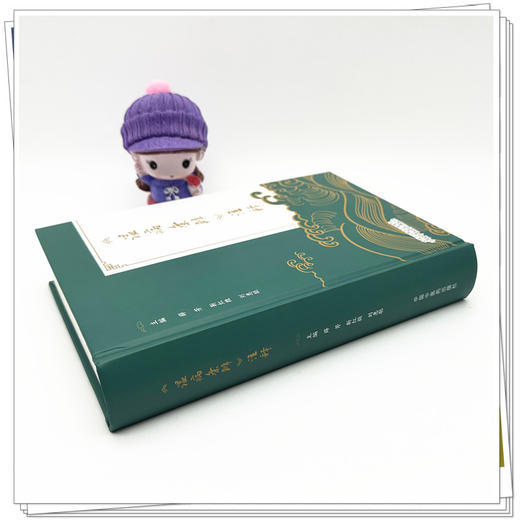 《温病条辨》注释 薛芳 靳红微 刘惠聪 主编 中国中医药出版社 商品图2