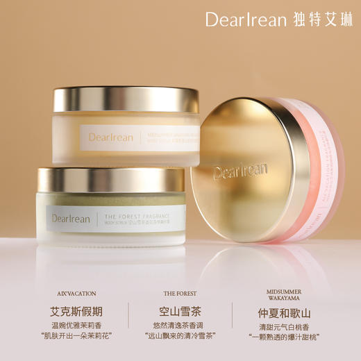 独特艾琳 香氛身体磨砂膏225g 商品图1