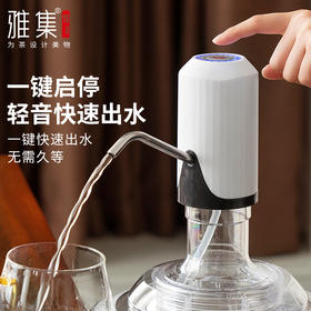 雅集电器自动上水器（白色）