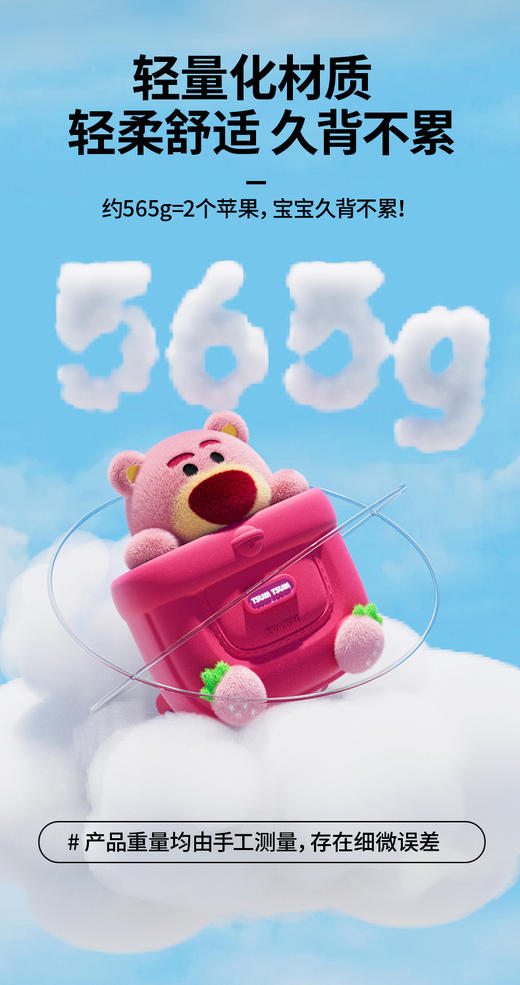 迪士尼草莓熊玩偶书包（玫红）【自营】 商品图1