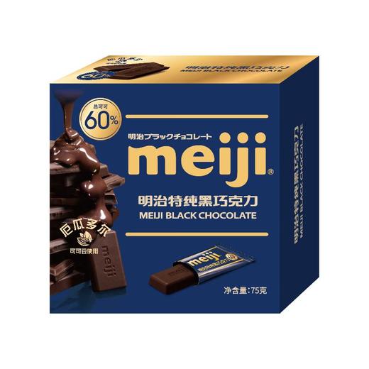 明治特纯黑巧克力60%75g 商品图0