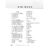 2025口腔医学技术同步习题与全真模拟 全国卫生专业技术资格考试习题集丛书 林雪峰 付强主编 适用专业口腔医学技术(士 师 中级) 商品缩略图4