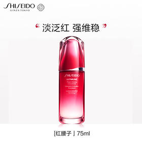 【1件包邮】资生堂新红妍肌活精华露75ml/118047 红腰子提升肌肤内在抵御力甘肃/青海/内蒙古/新疆/西藏/宁夏/海南/港澳台不发货