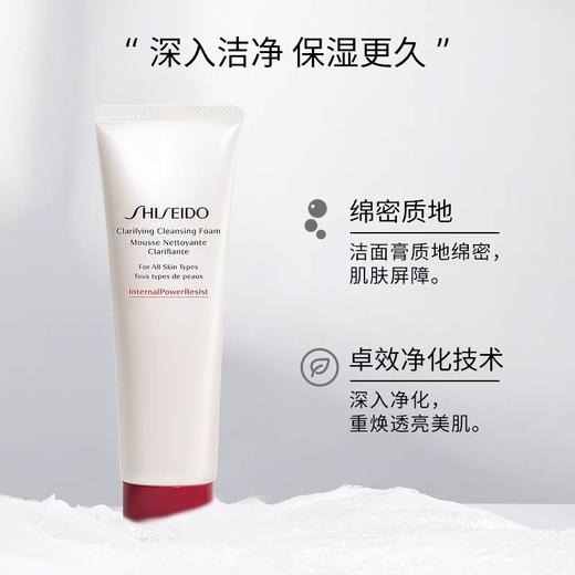 资生堂肌活焕彩洁面膏125ml洗面奶 商品图1