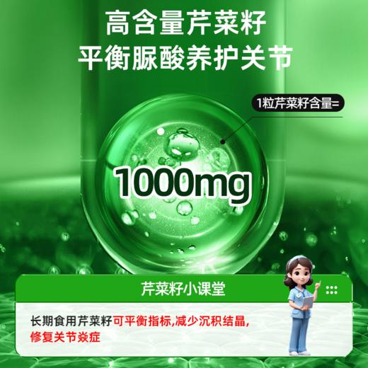 鹿舒林鹅肌肽芹菜籽片中老年平衡呵护关节不适酸友常备官方正品 商品图3